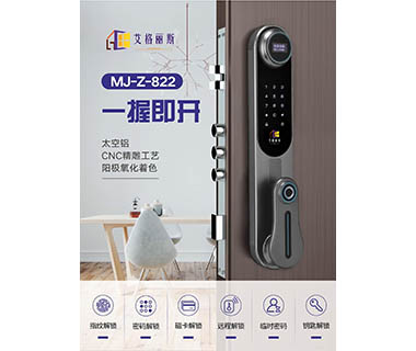 智能锁系列5
